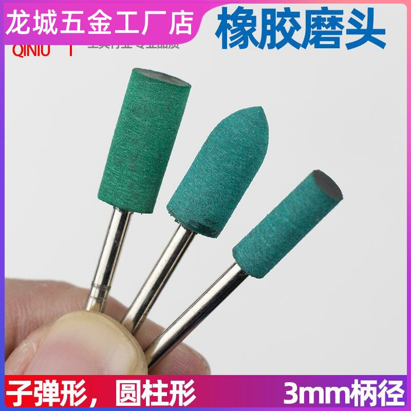 Cylindrical pointed rubber grinding head elastic sponge grinding head rubber grinding wheel 4mm - 20mm