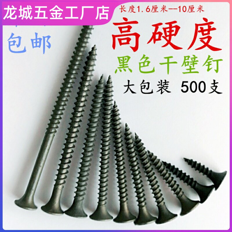 (500) black self-tapping screws m3 5 dry wall length 3 4 5 6 7 8 10 cm cm cm