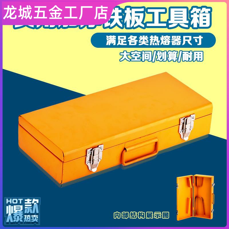 Multi - i function collection iron box thickening hardware hand lock button toolbox spray iron toolbox in June new
