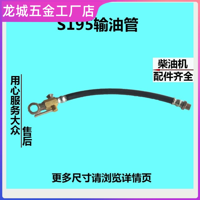 1100 1110 1115 L24 L28 L32 oil pipeline Changchai Changfa water-cooled single-cylinder diesel engine parts