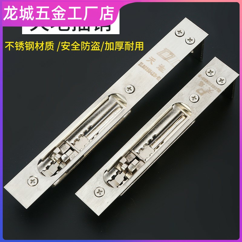 6-inch toothed bolt widening unit anti-theft double-opening door stainless steel heaven and earth hidden bolt door buckle door bolt
