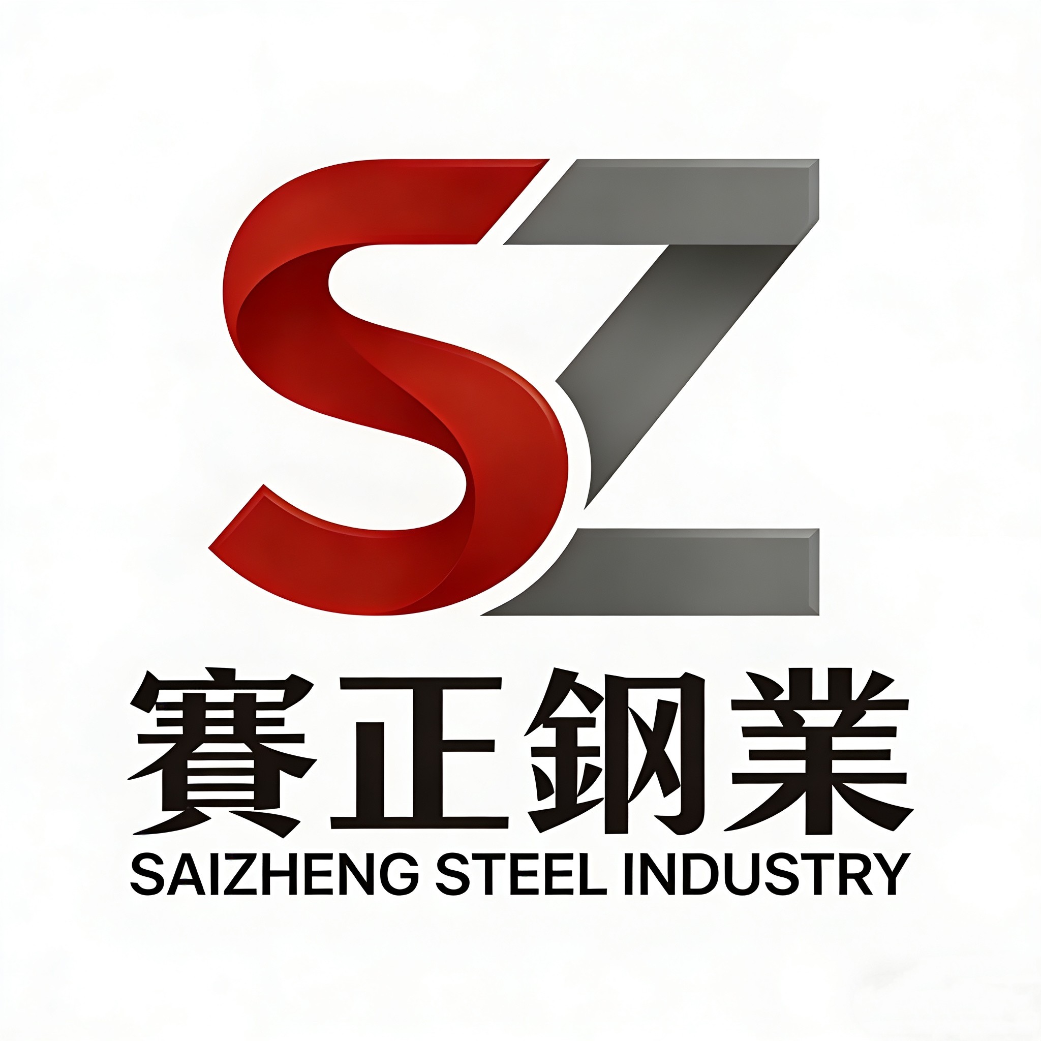 江苏赛正钢业有限公司的LOGO