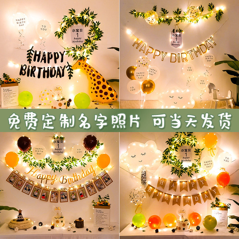 Mori children's party boys and girls first birthday decoration scene layout full moon hundred days balloon background wall
