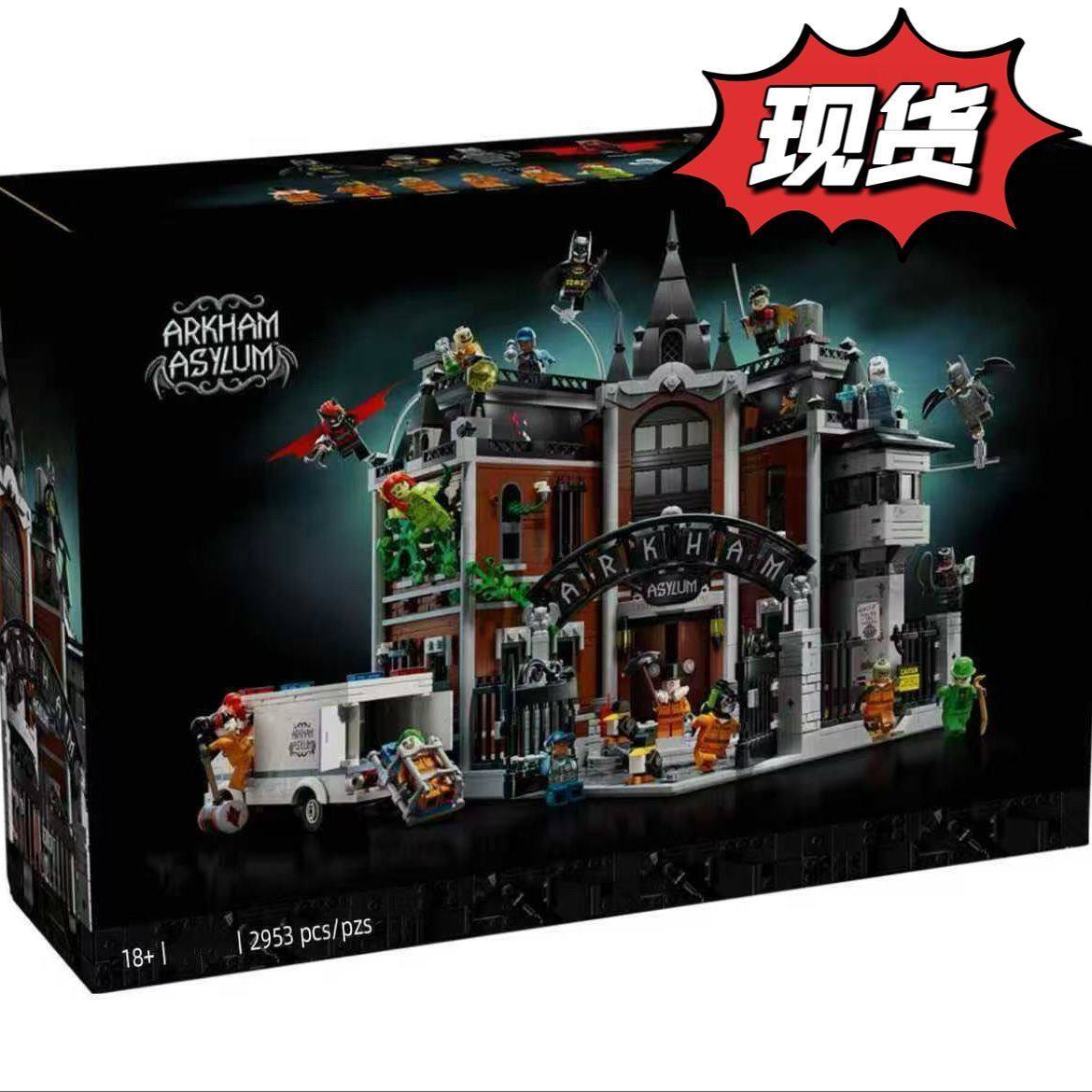 阿卡姆疯人院积木玩具，激发创造力🎨-螺母拆装-淘宝好物网