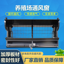 Farm Ventilation Small Window Lift Winch Plastic Small Window Shade Shading Rain Side Wind Window Top Wind Window Chicken House Pig House Use With Wind Window