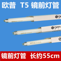 Op T5 mirror headlight tube YK24RL16G 24W14W21W39W4000K bathroom strip fluorescent lamp RGB