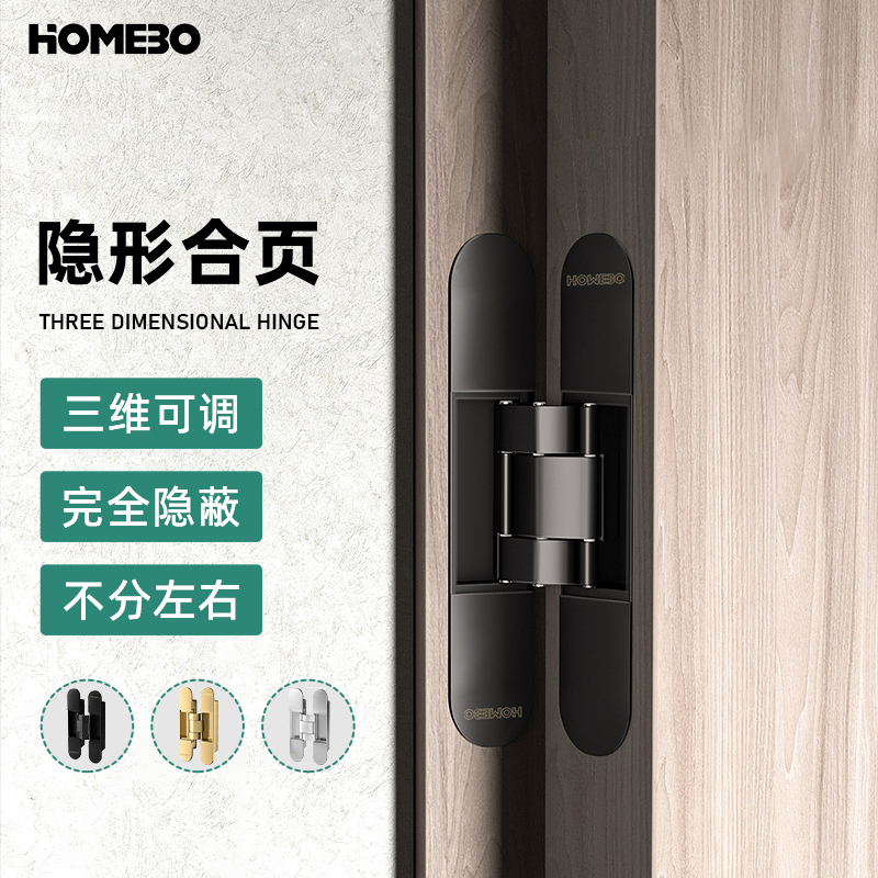 Haubao invisible hinge three-dimensional adjustable dark hidden solid wood door hinge concealed door cross hinged folding door hide hinge-Taobao