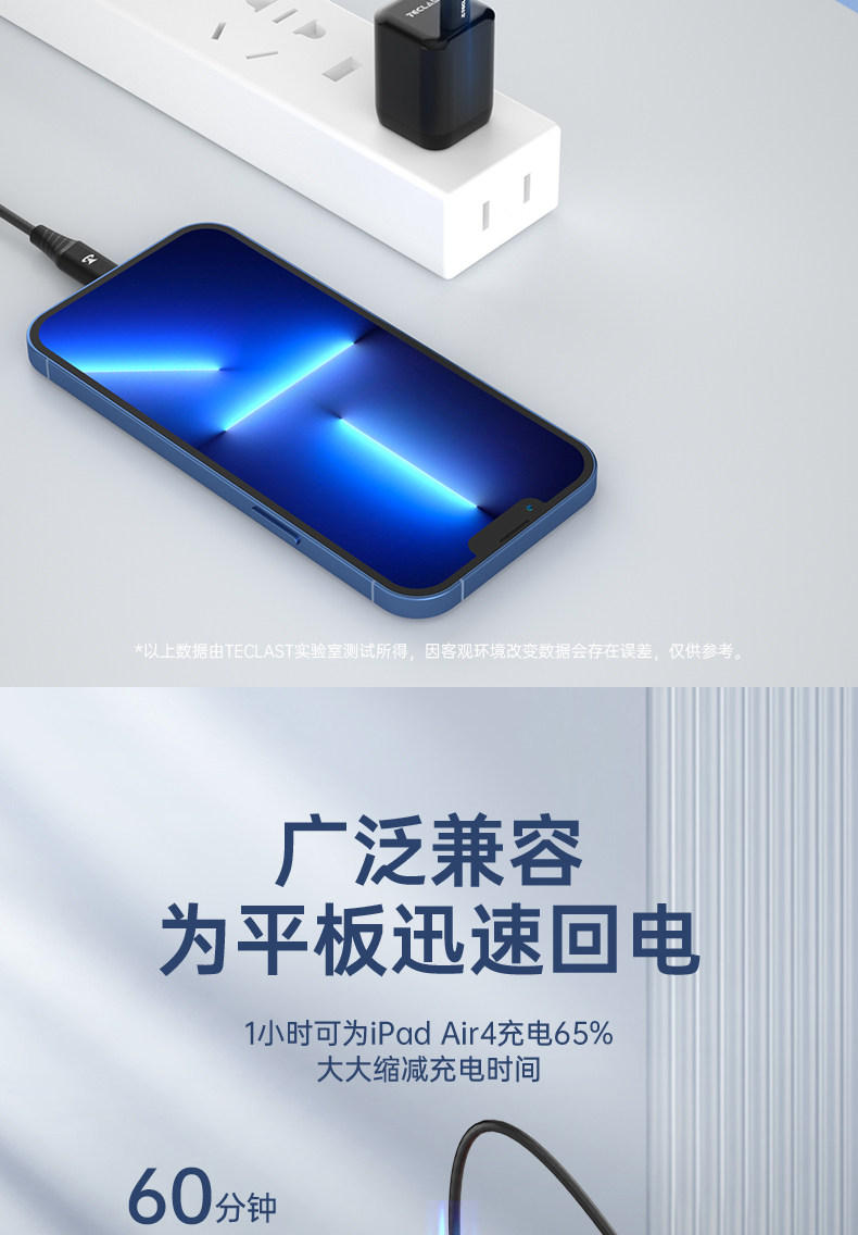 台电 30W氮化镓充电器 支持苹果PD快充 图4