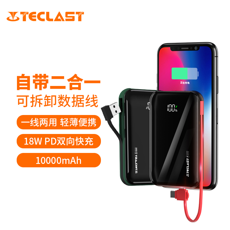 TECLAST Mobile Charging 10000 mA Self-belt Line 22 5W 18WPD Bidirectional Fast Charging Mobile Charging Mobile Power Intelligent Digital Display Suitable for Apple Huawei Xiaomi Android