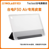 P30 Air Special Leather Case