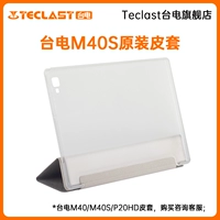 M40S Специальный кожаный чехол