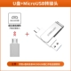 Официальный стандарт-128G+роторный шарнир MicroUSB