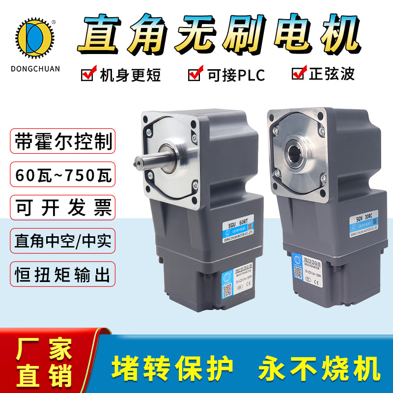 Permanent Magnet Synchronous Motor Brushless Right-Angle Reduction Motor 220V Constant Torque Ac Conveyor Belt Hollow Stepless Speed Regulation Permanent Magnet Synchronous Motor Brushless Right-Angle Reduction Motor 220V Constant Torque Ac Conveyor Belt Hollow Stepless Speed Regulation