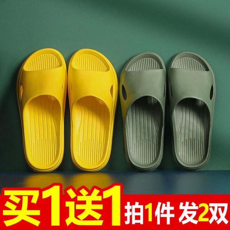 Buy one get one free slippers female couple indoor household summer sandals bathroom non-slip soft bottom home shoes men