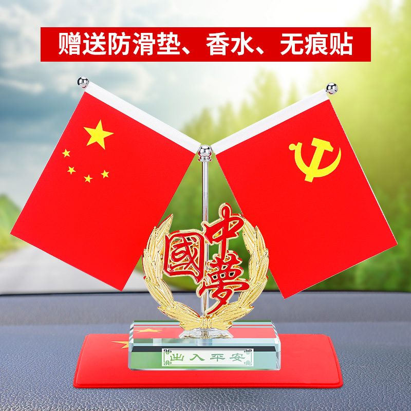 Car Perfume Pendulum car Inner small red flag Men's mid-stage Five Star red flag car upscale decoration 2021 new