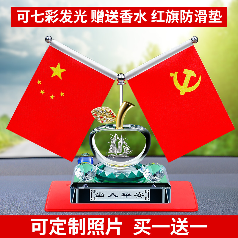 Car Perfume Red Flag Pendulum piece Apple Automotive Idea console Fragrance Perfume Seat Decoration Supplies Big 2021 new