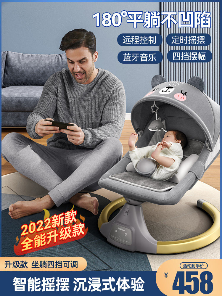 A Electric Baby Rockchair Cocking Artificial Baby Rockchair Cocking in Artificial Baby Can Place Soothe Cradle Bed