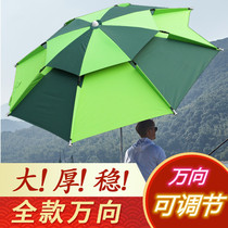 High-end umbrella parasol parasol sunshine anti-UV fishing sunscreen three folding special umbrella parachute