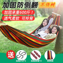 Hammer Outdoor Summer Garden Autumn Water-proof Sun-proof Autumn Adult tied to the tree of a balcony small suspension