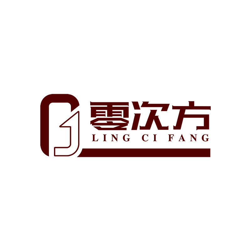零次方家居用品的LOGO