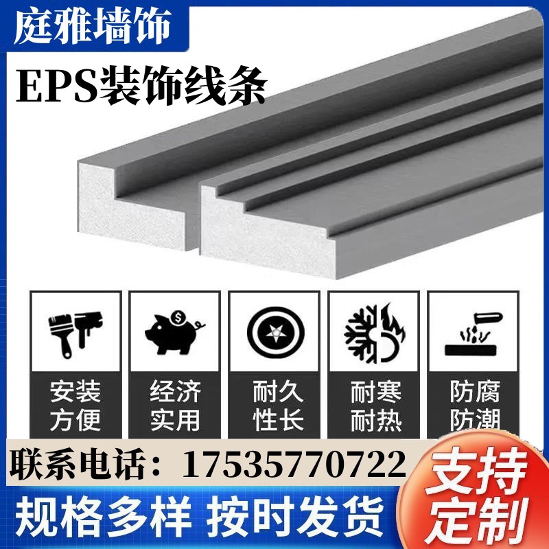eps exterior wall decorative lines foam window cover line finished beam support European style Chinese style embossed wall line custom style