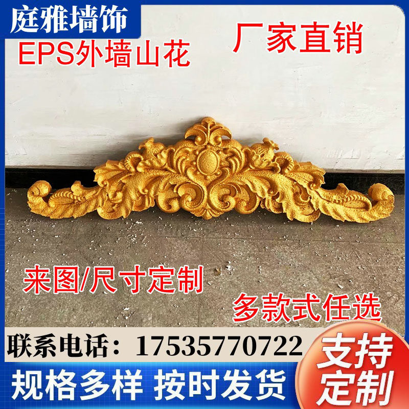 EPS reliefs customized Chinese mountain flower villa exterior wall decoration components finished European style foreign flower triangular bubble polyester-Taobao