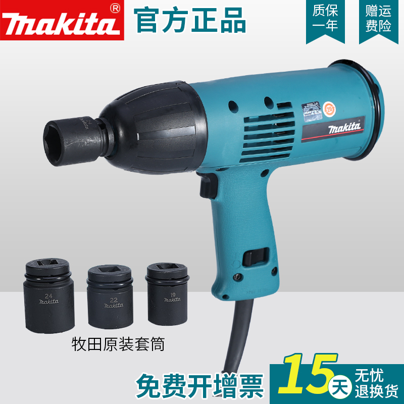 Makita electric wrench 6905H original imported 220V large torque auto repair scaffolding wind gun impact wrench