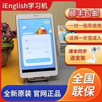 小iEnglish英语阅读平板学习机官方网小爱i英语机4代旗舰店