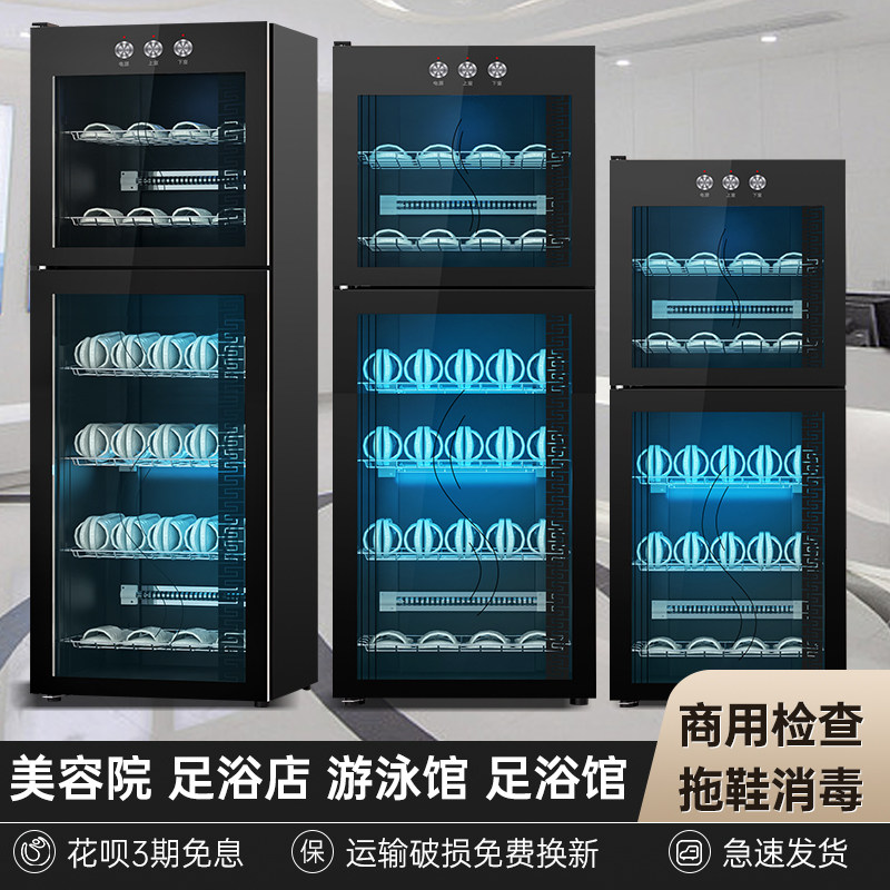 Good wife slippers disinfection cabinet commercial management shop swimming pool foot bath beauty salon towel clothing special shoe cabinet