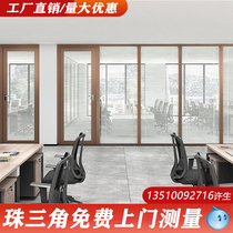 Yunfu Luoding office glass partition wall Aluminum alloy louver frosted soundproof room Office building high compartment