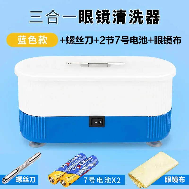 Ultrasonic Glasses Cleaner Cleaner Cleaner Glasses Machine God home contact lens Mepupil cleaner Automatic