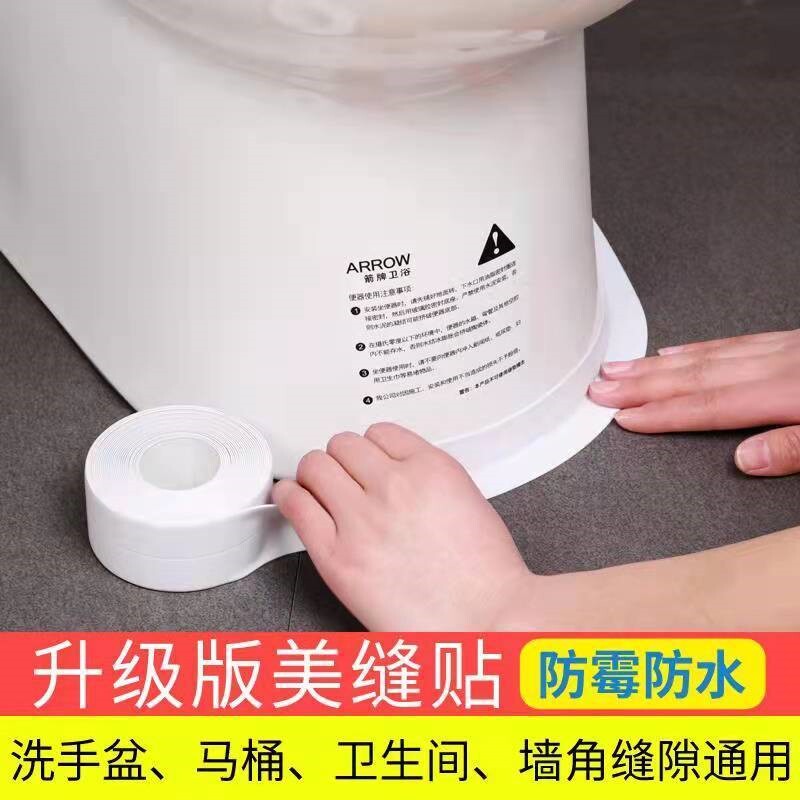 Kitchen Sink Toilet Stickers mildew-proof Anti-moisture anti-oil table surface Self-adhesive Makeup room pool Beauty Sewn Stickler