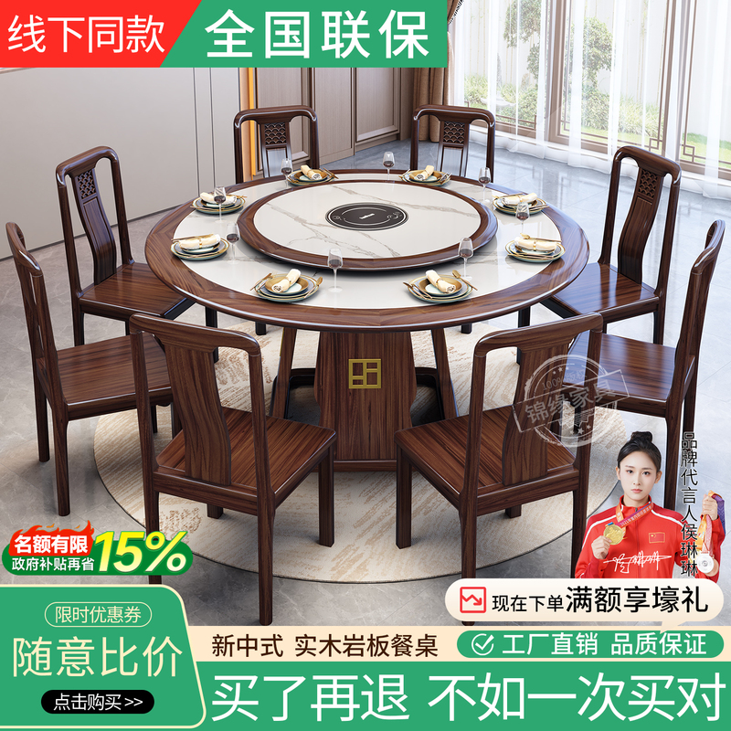 New Chinese-Style Slate Dining Table for Home Use, Round with Turntable, 10-Person Dining Table, Ebony Wood, All Solid Wood, Large Round Table, New Model