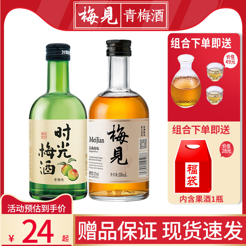 Buy one send a plum See the green plum wine Time May wine 330ml Ms Low Microintoxicated Good Night May See accompanied by
