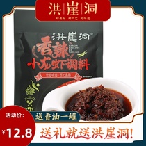 Chongqing Hongyadong crayfish seasoning Spicy crayfish seasoning Spicy crab spicy specialty