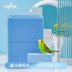 Bird cage pad paper parrot urine pad diaper absorbent pet disposable feces pad paper cleaning diaper tray to catch feces