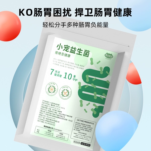 Пробиотик, освежающий кролик, домашний питомец