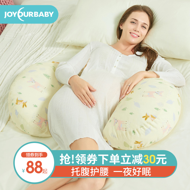 Jiayunbao pregnant women pillow waist side sleeping pillow support abdomen pregnancy U-shaped pillow sleeping artifact pregnancy supplies autumn and winter