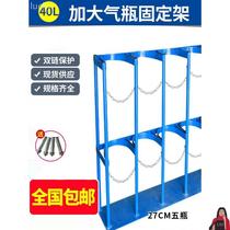 Oxygen cylinder holder 40L enlarged cylinder anti-tipping device storage rack bracket cylinder holder