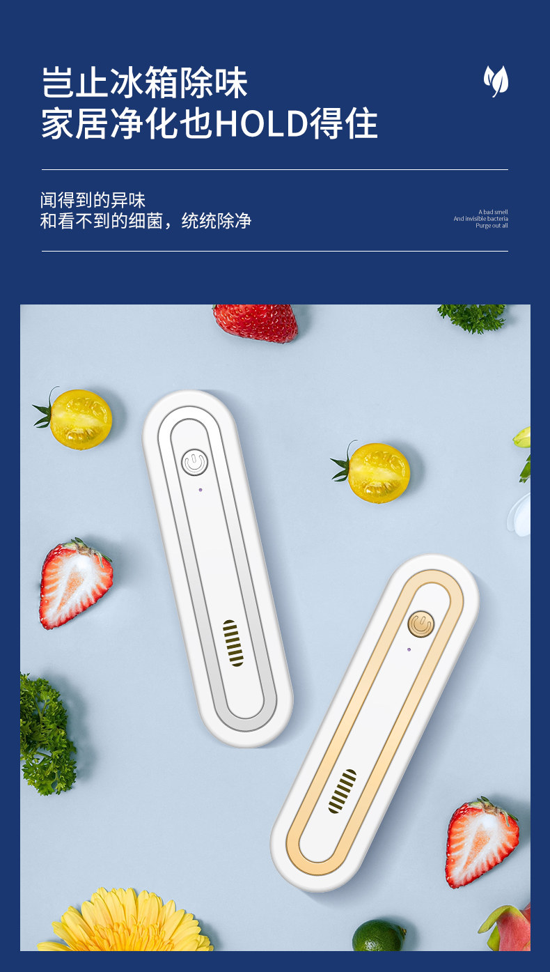 Холодильник дезодоранты 冰箱除味器蔬菜水果保鲜臭氧除异味车载空气净化器鞋柜衣柜 3