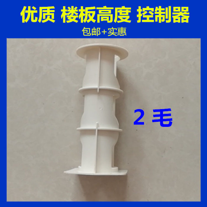 Concrete floor height control unit Building floor concrete concrete reinforced plate thick plastic high controller