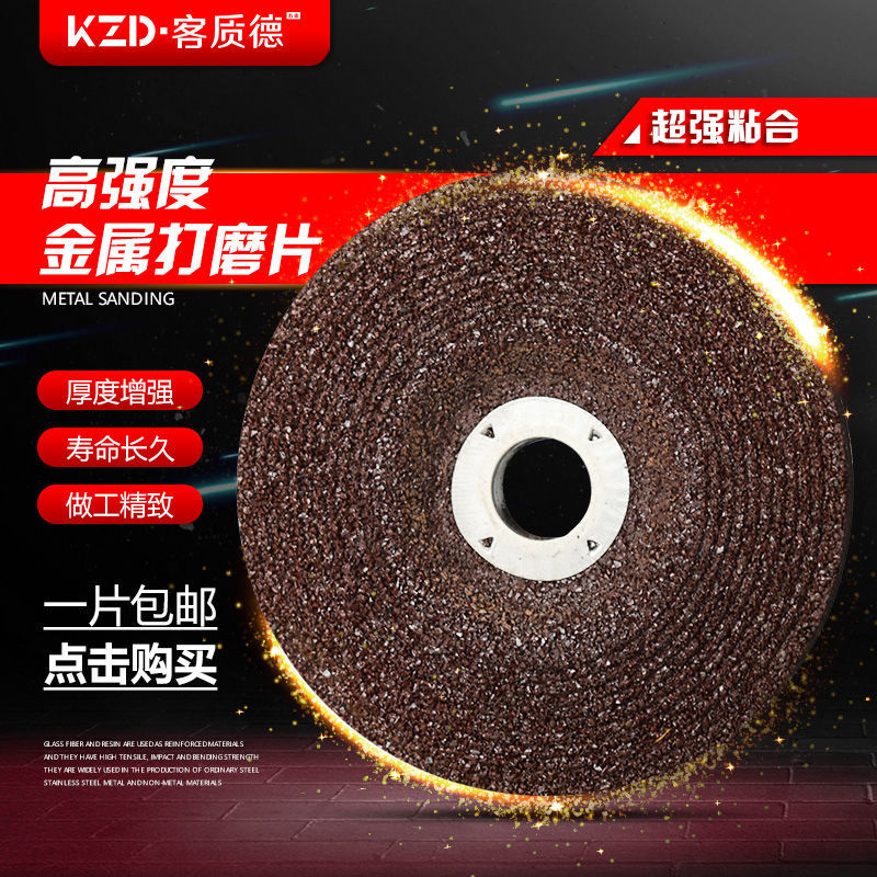 Type 100 angle mill stainless steel grinding sheet grinding wheel sheet thickened abrasion-resistant metal cutting and grinding polished polished sheet
