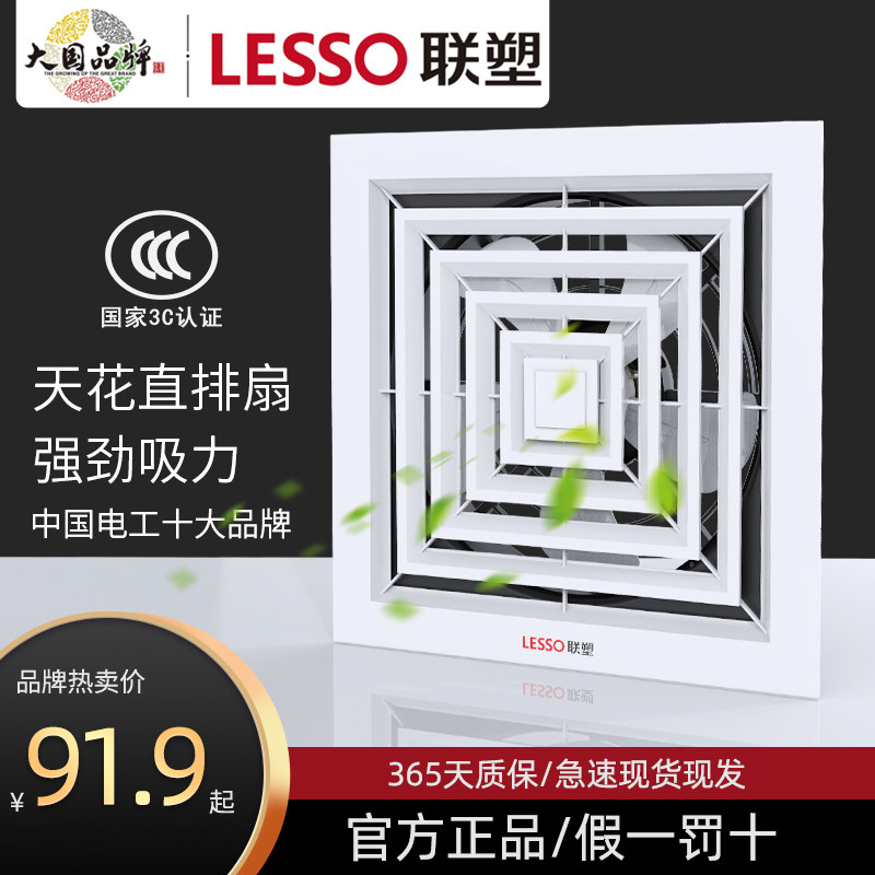 Liansu exhaust fan home ceiling 8 inch ceiling exhaust fan bathroom mute strong wind smoke exhaust fan