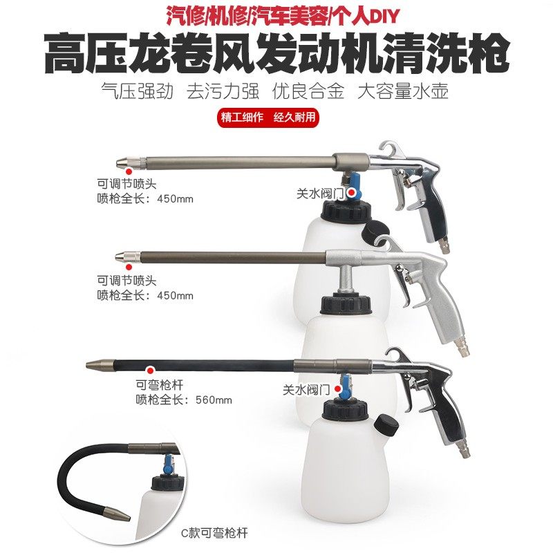German Japanese import technology car engine cleaning gun high-pressure engine washing gun car wash foam gun blown dust-Taobao