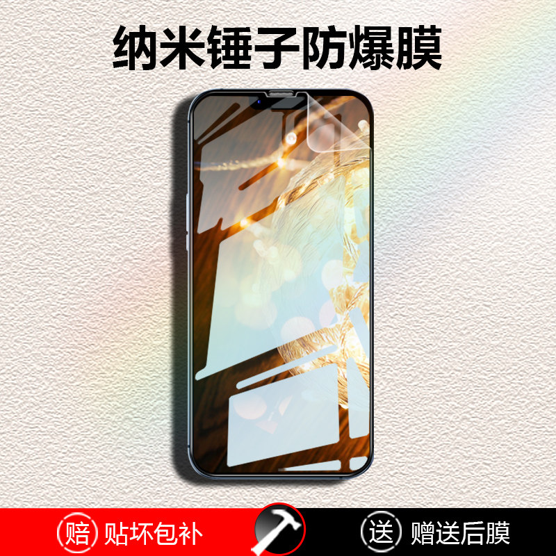 Apple 13 anti-explosion film iPhone12pro mobile phone protective film 13promax cling film 11pro Full Screen XsMax anti-fall xr nano soft film mini thirteen x