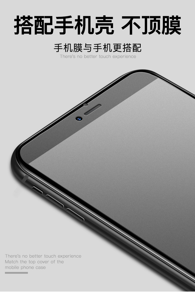 苹果7钢化膜iPhone8Plus磨砂膜6plus抗蓝光全屏覆盖ip8电竞游戏iphone6s手机膜6p防指纹手汗全包玻璃防爆七八商品详情图