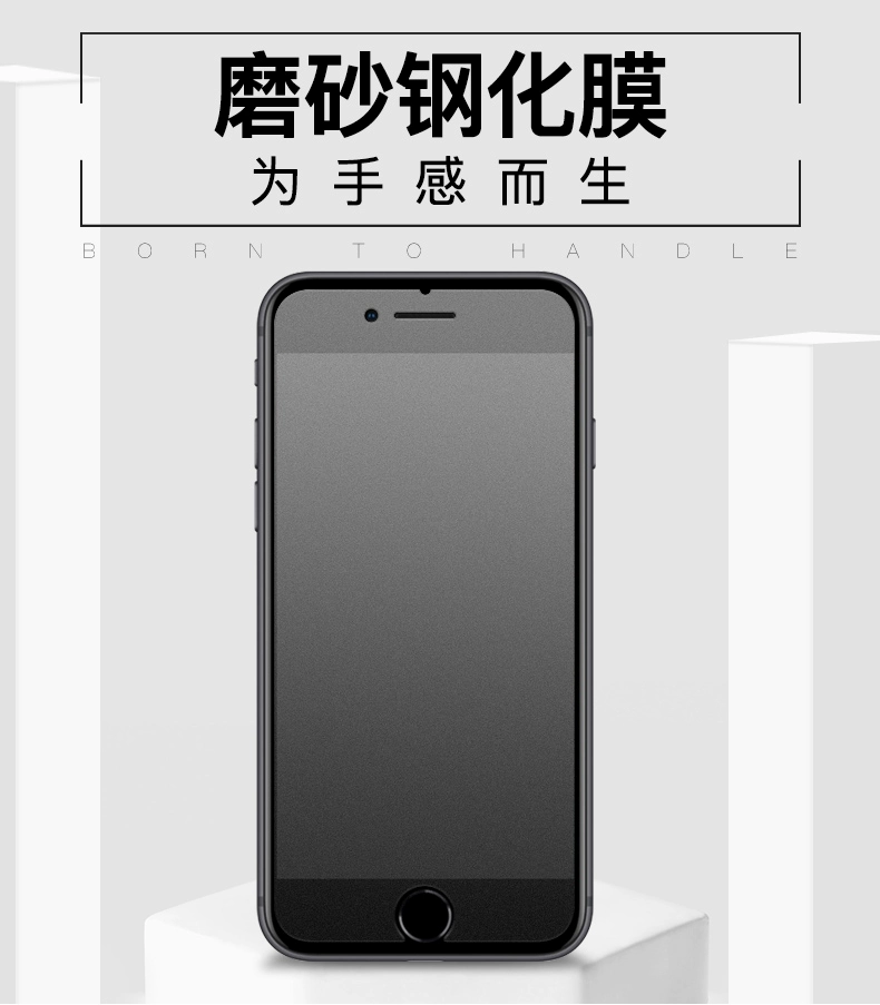 苹果7钢化膜iPhone8Plus磨砂膜6plus抗蓝光全屏覆盖ip8电竞游戏iphone6s手机膜6p防指纹手汗全包玻璃防爆七八商品详情图