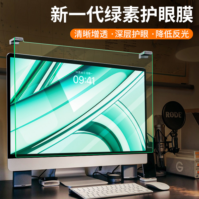 23-27inch anti-blue light computer screen cover, can it really protect ...