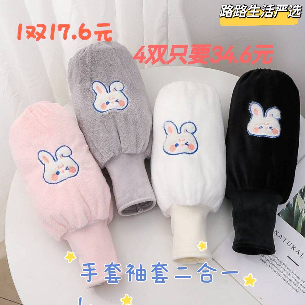 Children with gloves and dirty - proof gloves and warm - sleeves 2 in one student warm sleeves