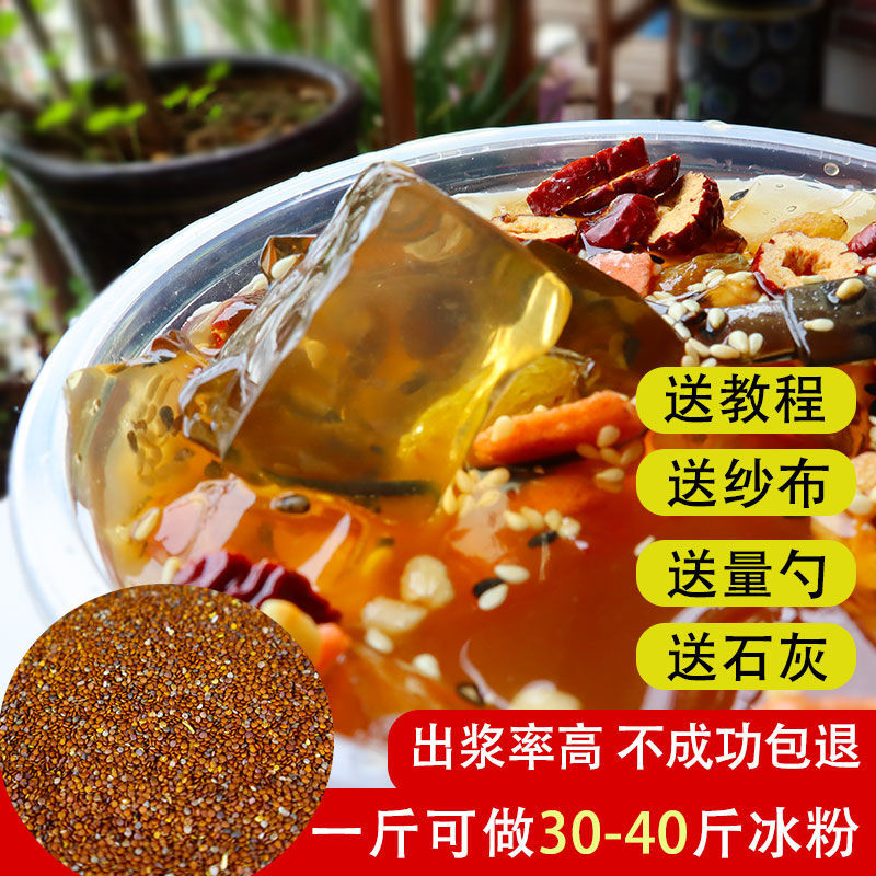 Crystal jelly seed hand rub 2021 new product jelly fruit seed ice seed powder hand rub Sichuan specialty handmade ice seed 250g